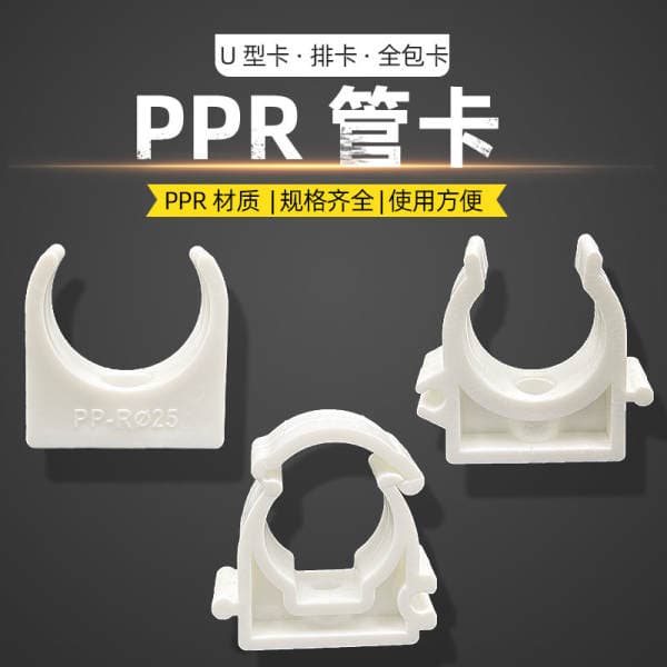 Ppr Pipe Clamp U-Shaped Pipe Clamp Plastic Pipe Clamp Ppr Pipe Holder Water Pipe Hoop Fixed Hanging Clamp Clip Accessories