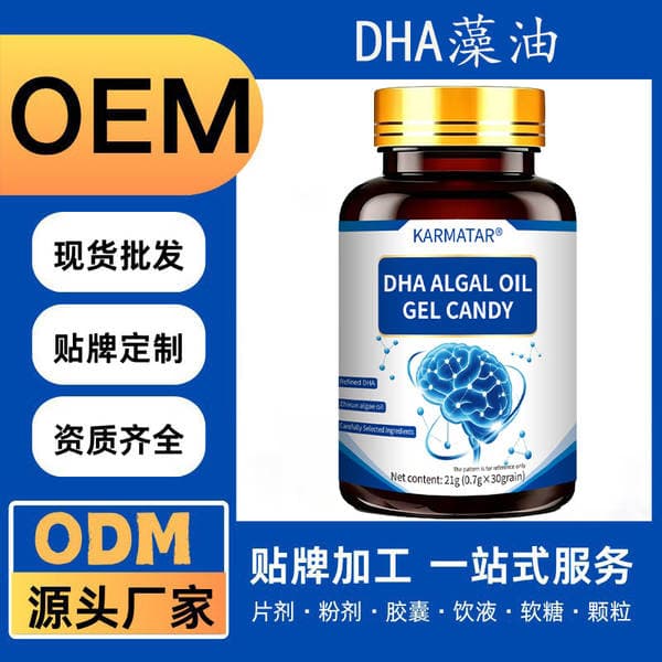 Hot-selling DHA algae oil dietary supplement gummy candies, a comprehensive health product for adults, directly from the manufacturer, available for drop shipping