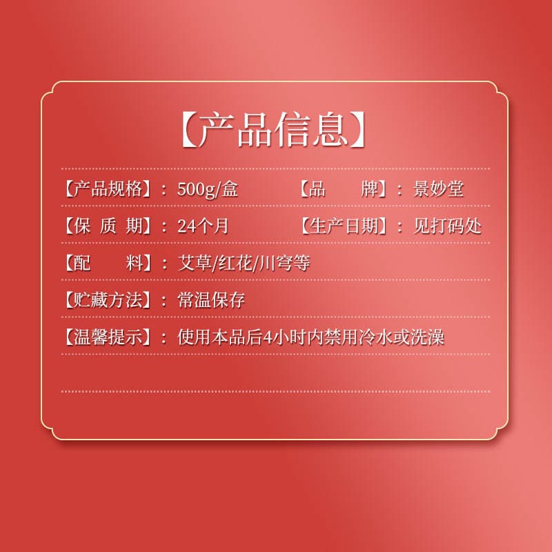 Source Manufacturer of Herbal Mud Moxibustion Products for Beauty Salons, Specialized for Women's Care, Hot Compress Health-Preserving Xizang Ointment, Mud Moxibustion Hot Ointment Wholesale 4