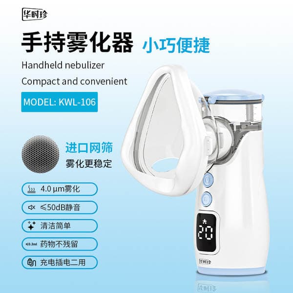 Huashizhen portativ səssiz mikrotorlu nebulizer, uşaqlar üçün tibbi dərəcəli, evdə istifadə üçün