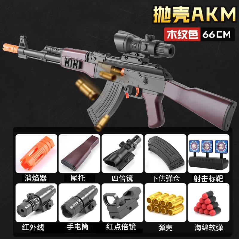 Shell throwing akm-wood grain color [top version]