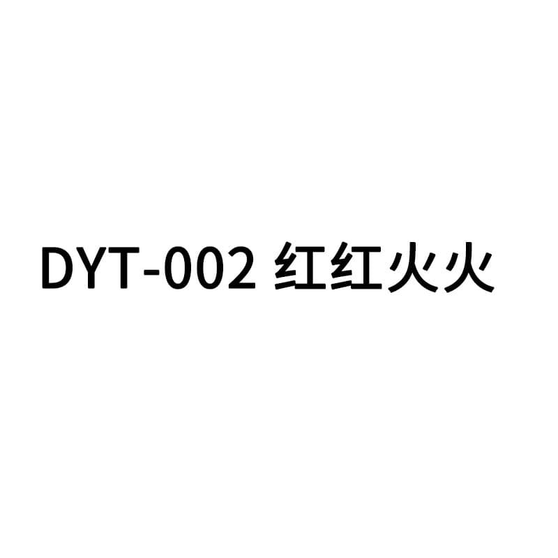 Dyt-002 is booming