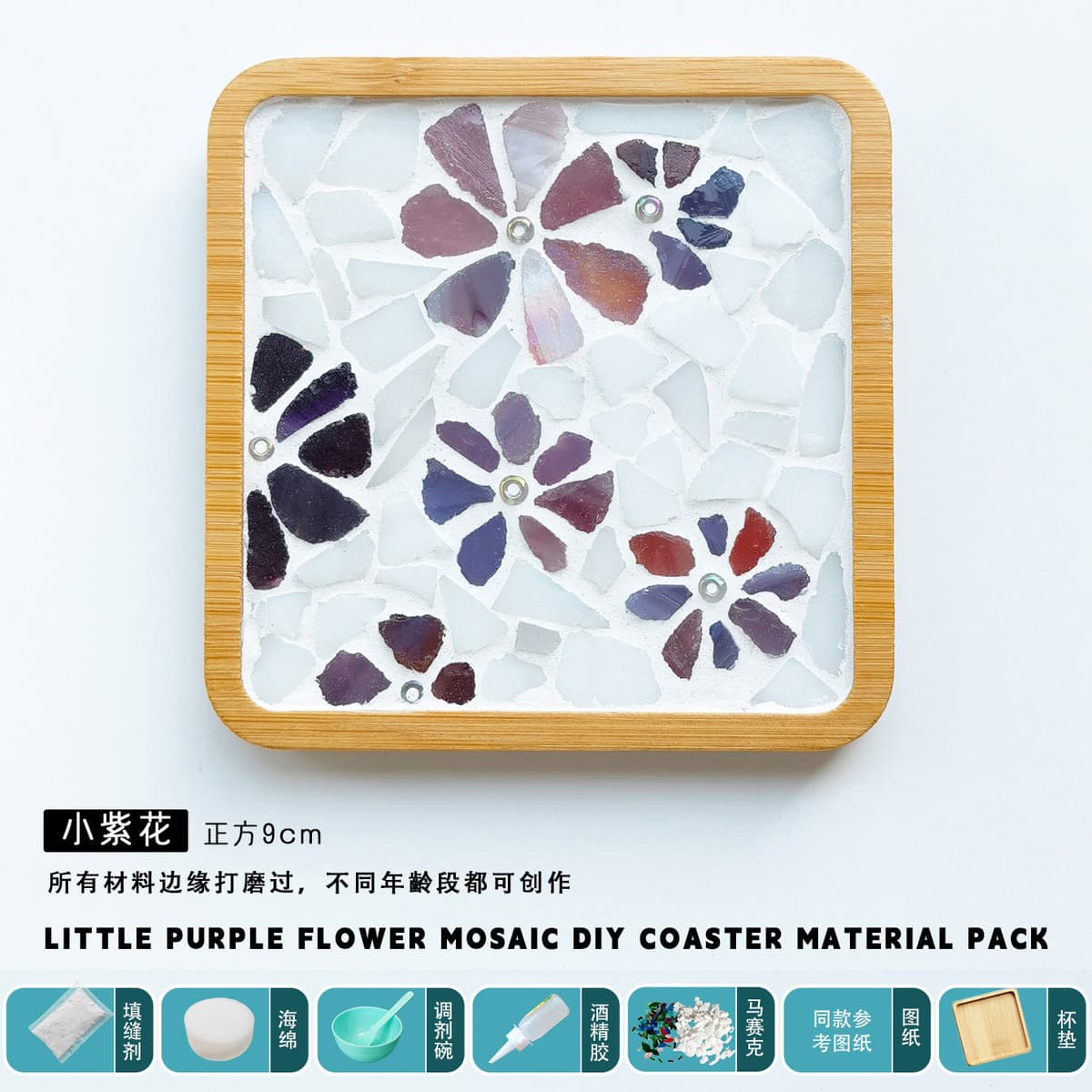 Little purple flower [square] material pack
