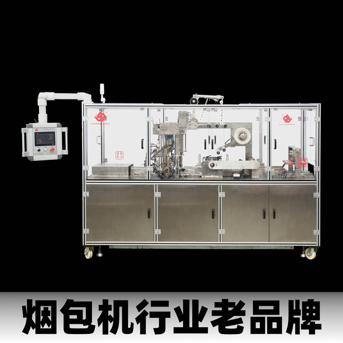 Fully Automatic Carton Cigarette Packaging Machine Factory, Cosmetic and Perfume Three-Dimensional Transparent Film Packaging Machine, Cigarette Pack Film Sealing Machine 1