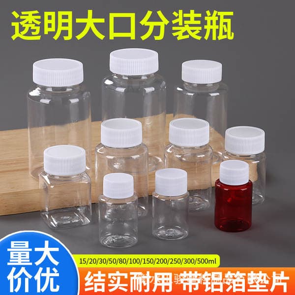 In-Stock 30ml 50ml Pet White Light-Proof Round Bottle Large-Mouth Plastic Bottle Reagent Sample Bottle Ink Chemical Bottle