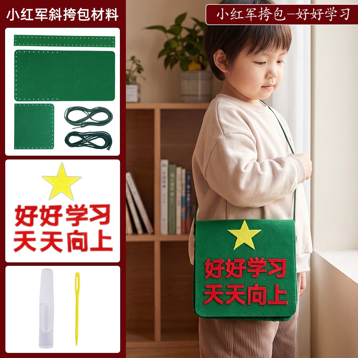 Little Red Army Soldier Satchel - Study Hard
