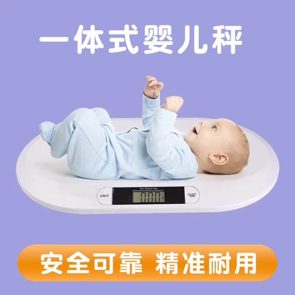 Baby Scale Electronic Weighing Scale High Precision Hospital Household Baby Newborn Precision Weighing Maternal and Infant Weighing