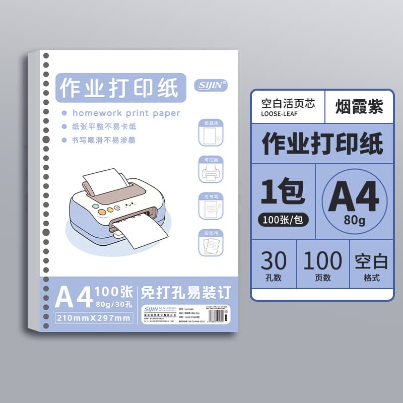 [misty purple] 80g thickened-original white paper