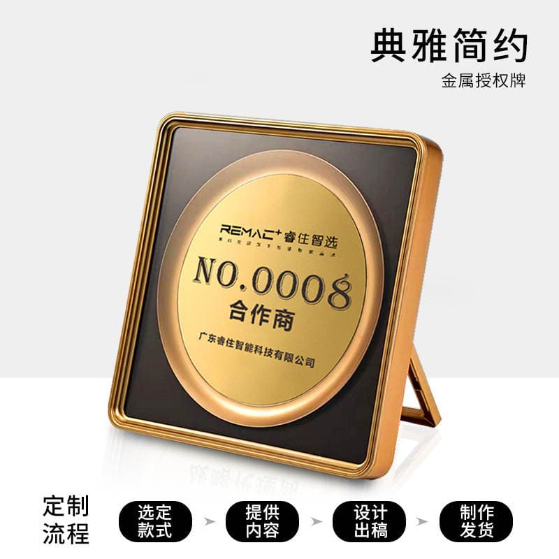 High-end authorization bronze medal creative round trophy metal medal dealer honor agent meeting plaque certificate 4
