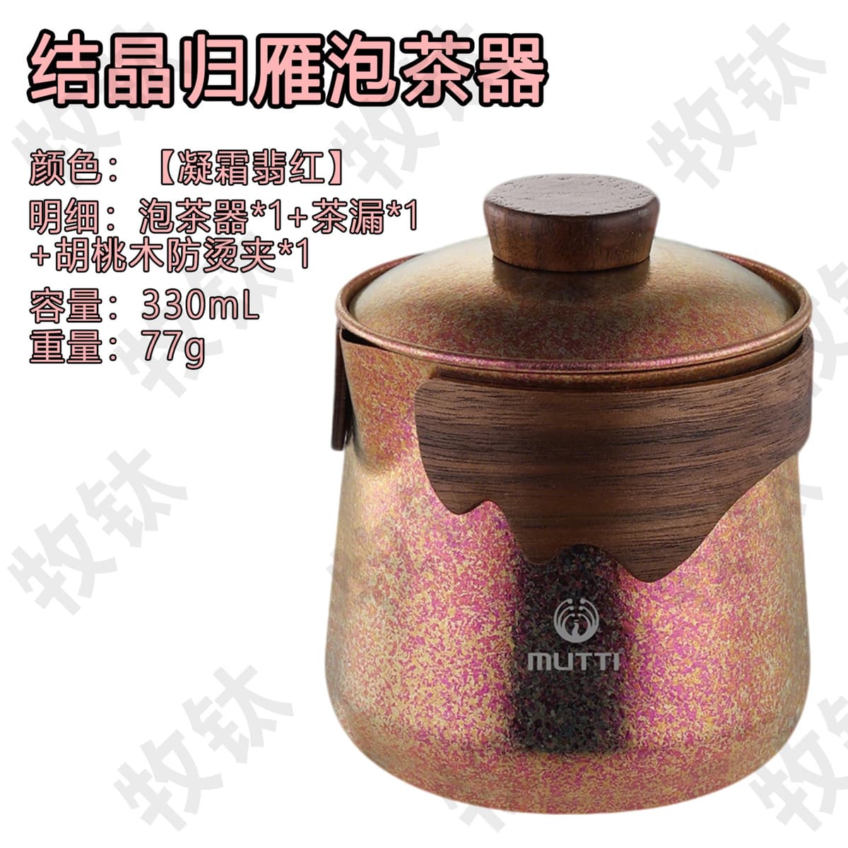 Pure titanium guiyan tea maker - feihong (single pot + storage bag)