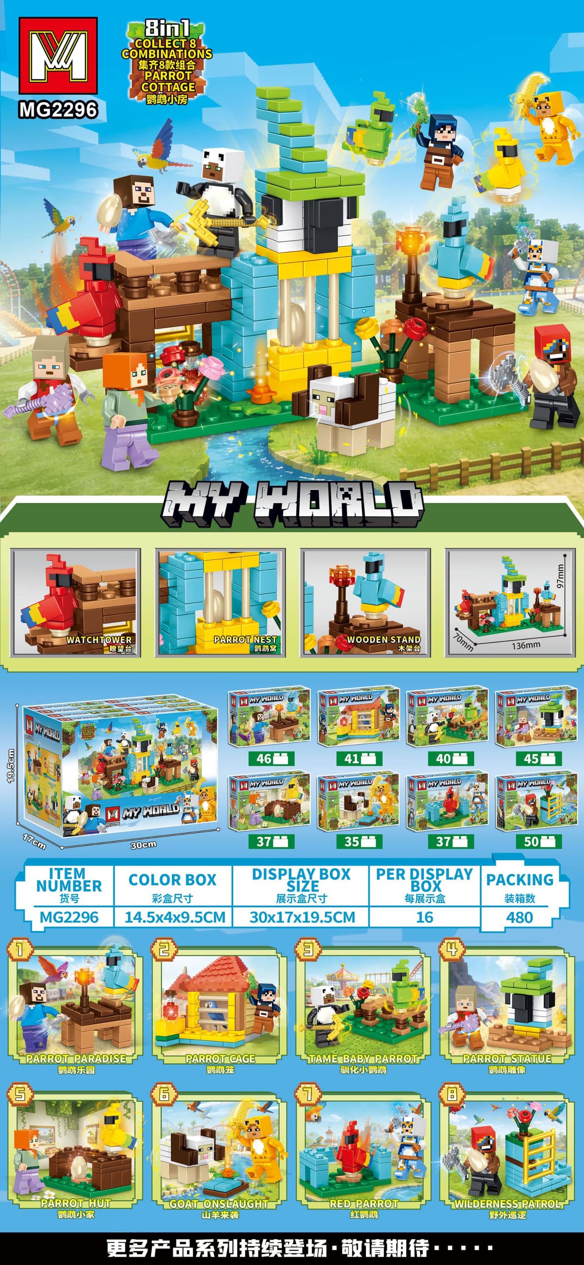 Mg2296 my world parrot house [set of 16 boxes, order in multiples of 16]