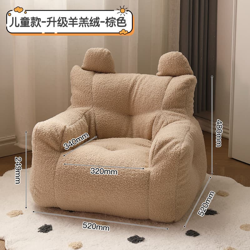 Light brown [sheep velvet fabric, children's style + removable and washable]