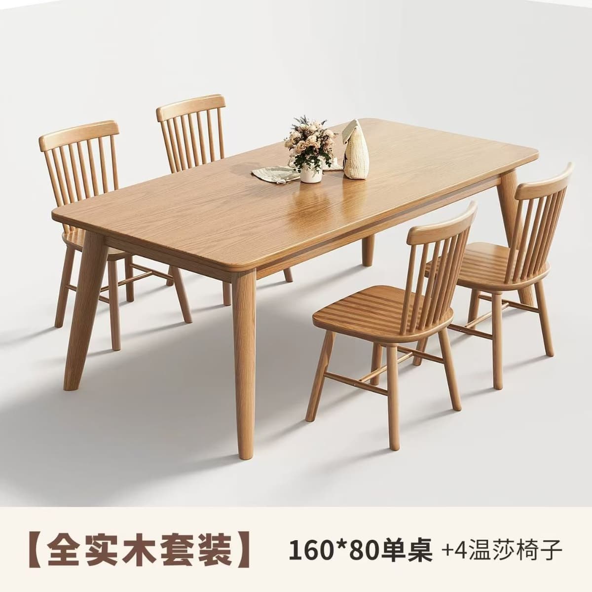 【solid wood natural finish set】160*80 dining table + 4 windsor chairs, no veneer
