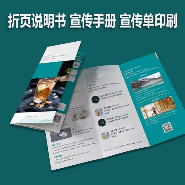 Folding instruction product manual printing factory catalog brochure brochure brochure brochure brochure brochure small batch printing