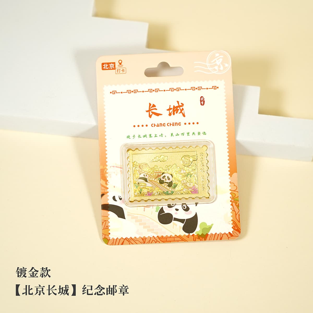 Great wall stamp (gold)
