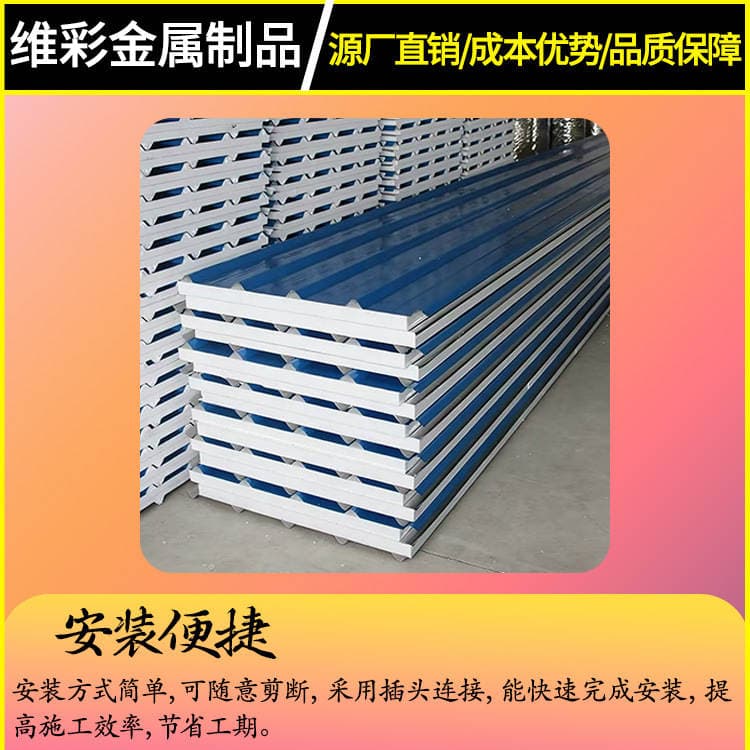 Factory Direct Sales Foam Sandwich Panels, Roof Corrugated Panels, Mobile Home Cleanroom Ceiling Purification Panels 3