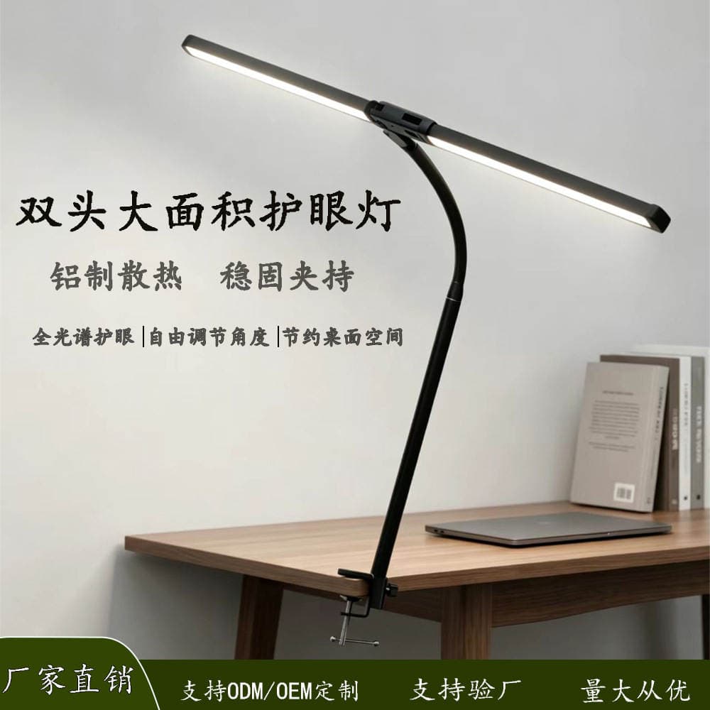 Learning Eye-Protection Desk Lamp Led Full-Spectrum Aluminum Alloy Dual-Head Bedside Reading Lamp Clip-On Study Lamp Custom-Made Desk Lamp 1