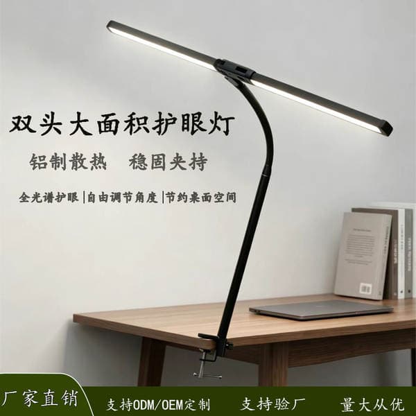 Learning Eye-Protection Desk Lamp Led Full-Spectrum Aluminum Alloy Dual-Head Bedside Reading Lamp Clip-On Study Lamp Custom-Made Desk Lamp