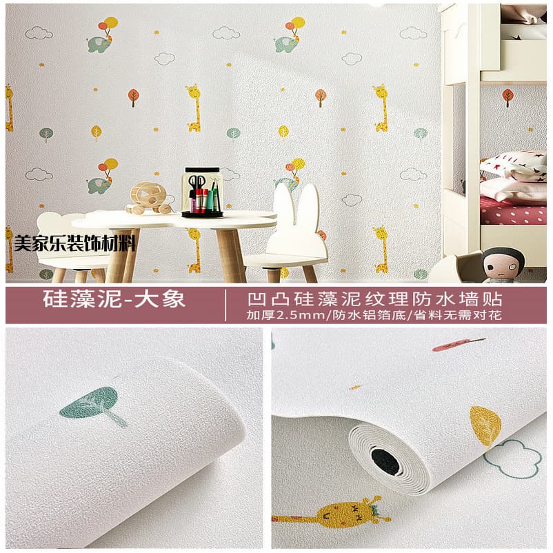Elephant - children's model [antibacterial aluminum film with strong coverage]