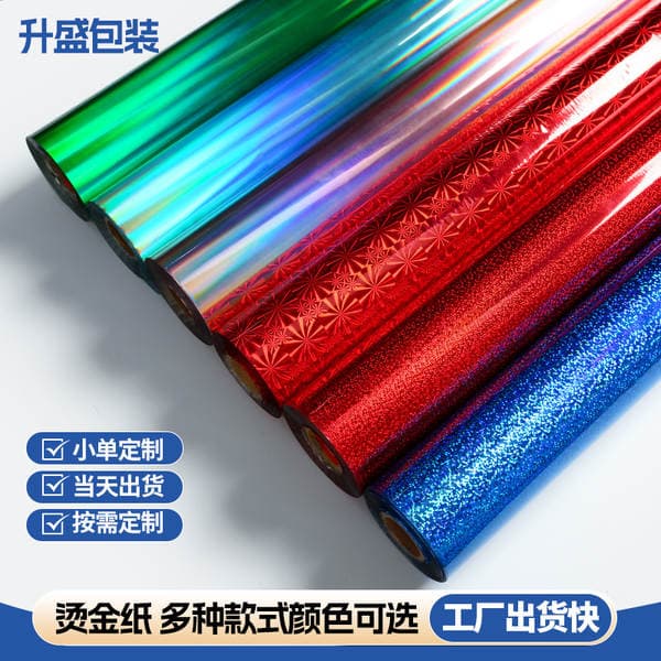 Laser Red Anodized Aluminum Hot Stamping Film Paper Snowflake Gemstone Glass Broken Plain Light Column Flower Pattern Hot Stamping Material