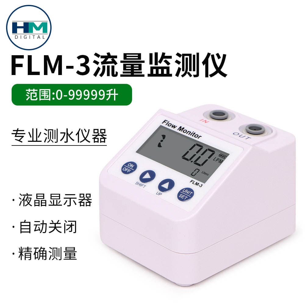 FLM-3 portativ rəqəmsal axın monitoru (su təmizləyici filtrlər üçün, avtomatik siqnalizasiya ilə) 1