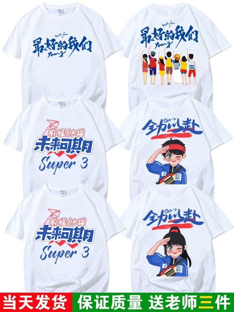 Graduation class uniform 16