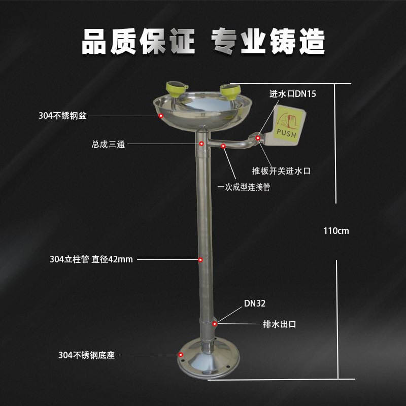 Yuexiang Sənaye 304 Paslanmayan Polad və ABS-dən Fövqəladə Pedal Şaquli Göz Yuma Cihazı 2