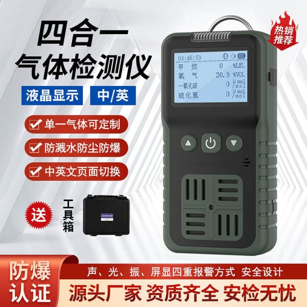 Four-In-One Gas Detector, Portable Hydrogen Sulfide Detector, Combustible Gas Carbon Monoxide Leak Alarm