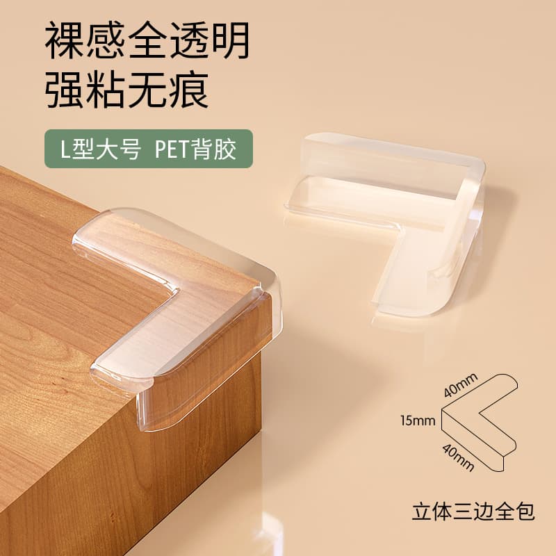 L-type [acrylic reinforced adhesive]]