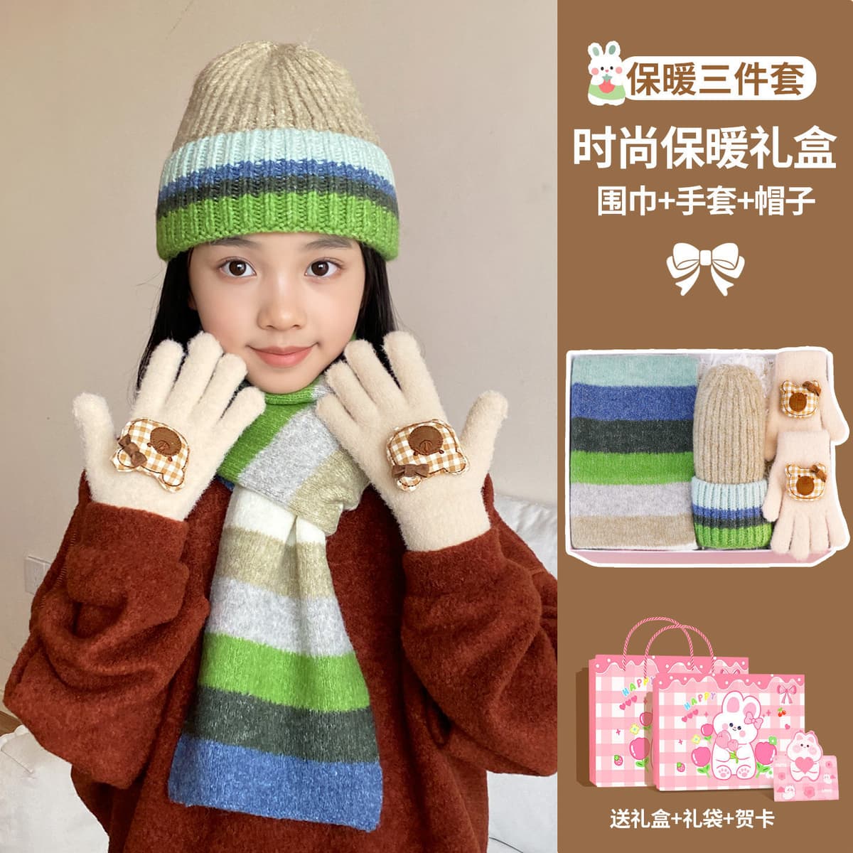 3-8 years old brown rainbow cute rabbit warm three-piece set