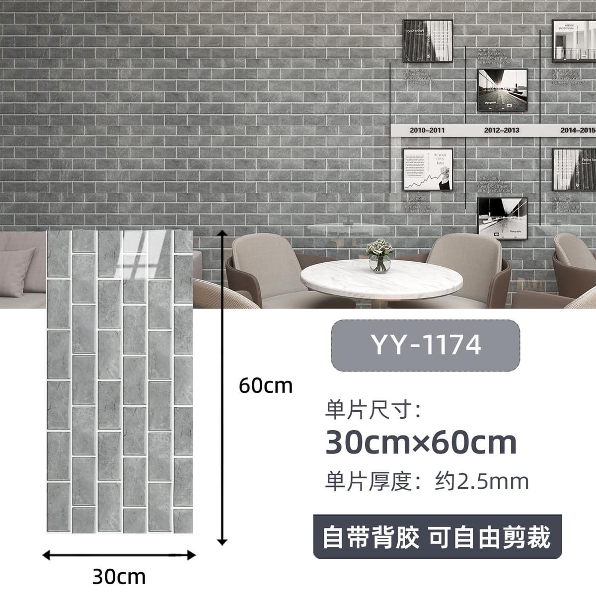 YY-1174