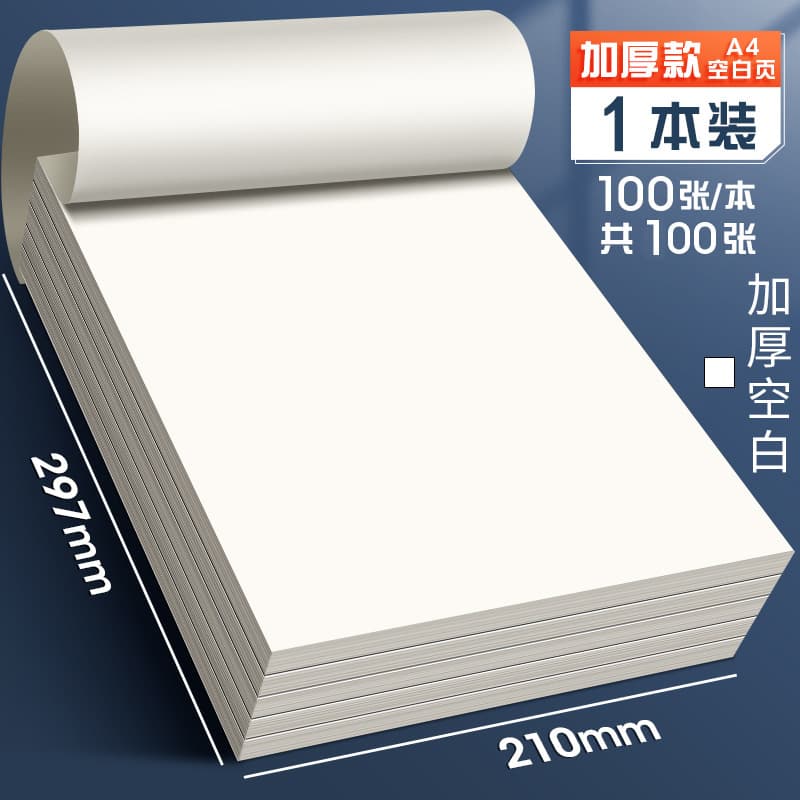 A4 blank model [100 sheets/thick model]