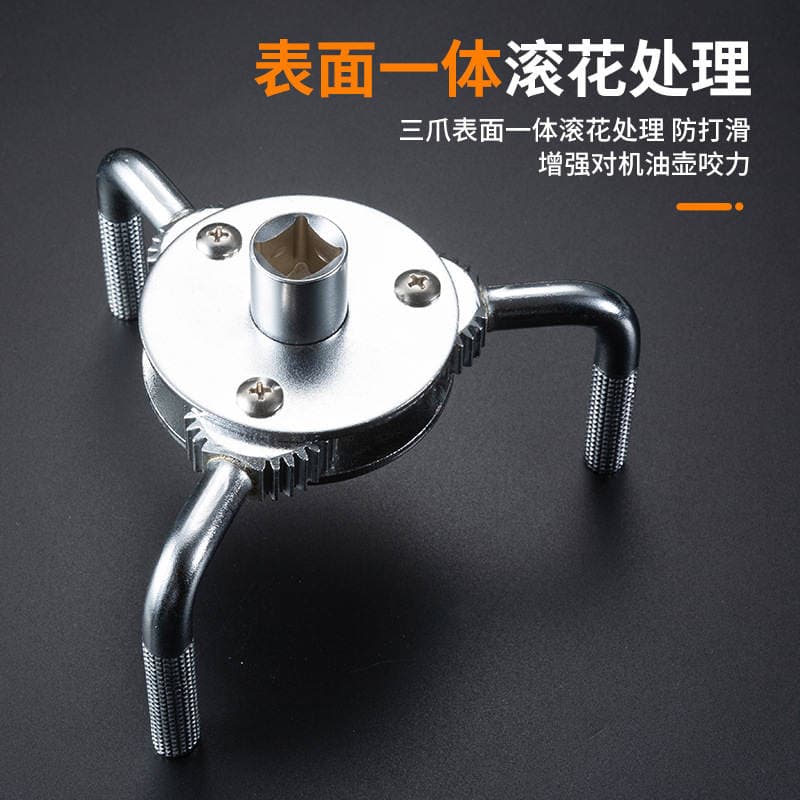 Three-jaw oil filter element wrench machine filter tool adjustable round flat filter element automobile oil grid wrench 2
