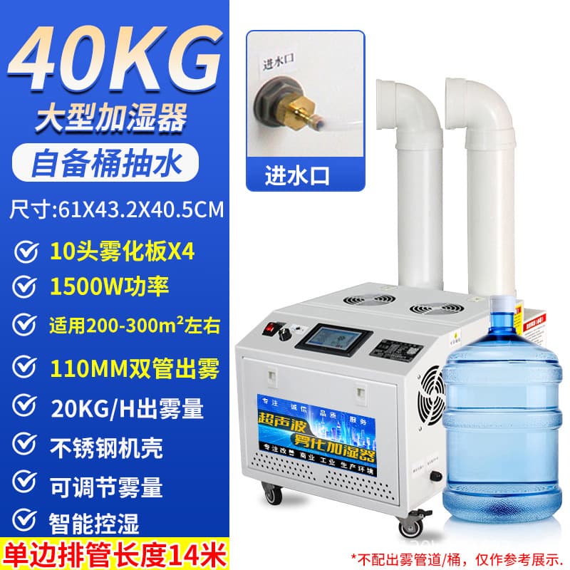[touch screen moisture control model] 40 kg 110 double tubes - use a bucket to pump water