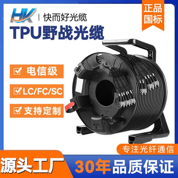Outdoor Single-Mode Fiber Optic Stage Audio Tpu Emergency Field 4-Core 6-Core 8-Core 12-Core Optical Cable for Outdoor Use