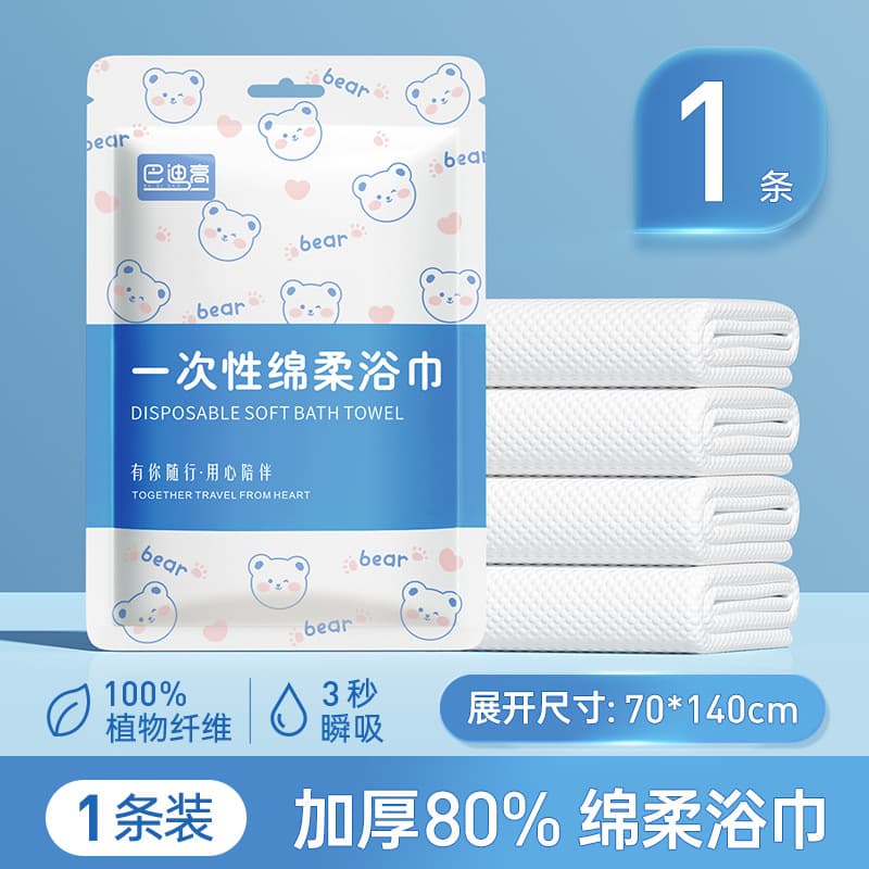 (blue bear model) buddy high cotton soft bath towel 70*140