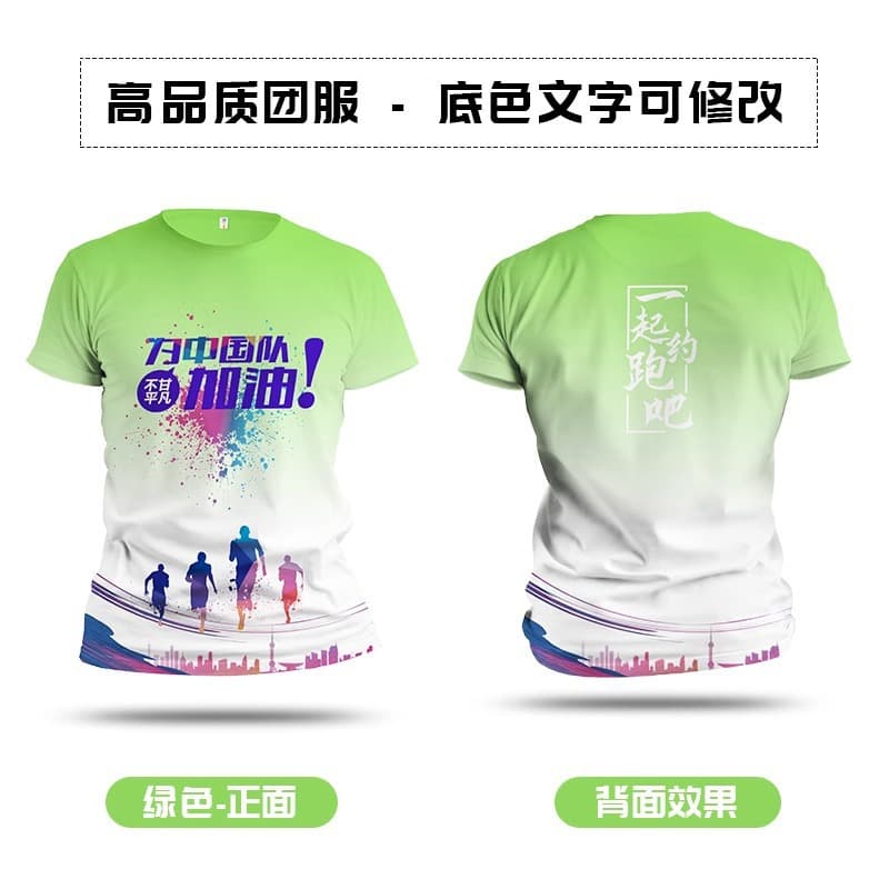 Green [chinese team sportswear]