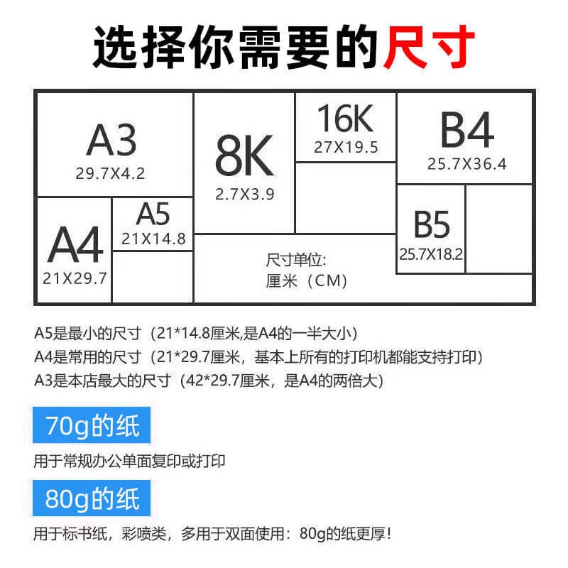 White pure wooden paddle paper B4B5 printing paper 80g 70g student test paper 70g 8k16k printing paper 2