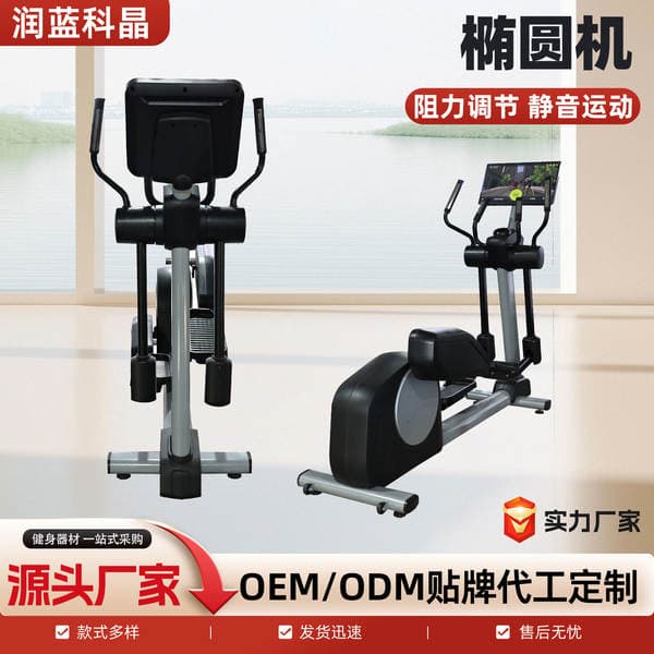 Customized New Smart Touch-Screen Elliptical Machine, Space Walker, Home-Use Silent Aerobic Fitness Elliptical Machine