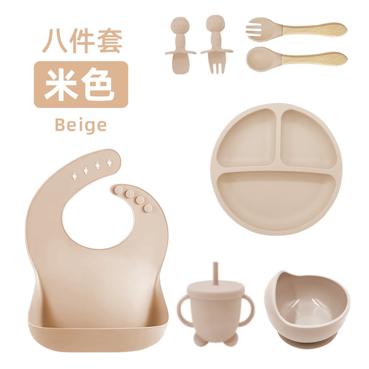 Beige-wooden handle smiley face-[eight-piece set]