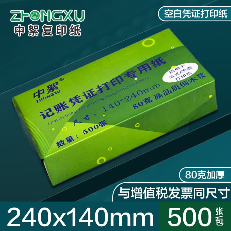80g blank voucher paper [240×140mm]