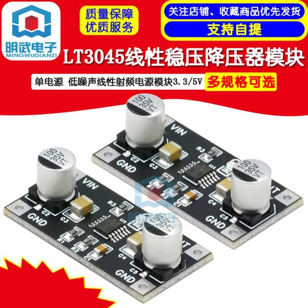 Lt3045 Linear Voltage Regulator Step-Down Module Single Power Supply Low Noise Linear Rf Power Supply Module 3.3/5V