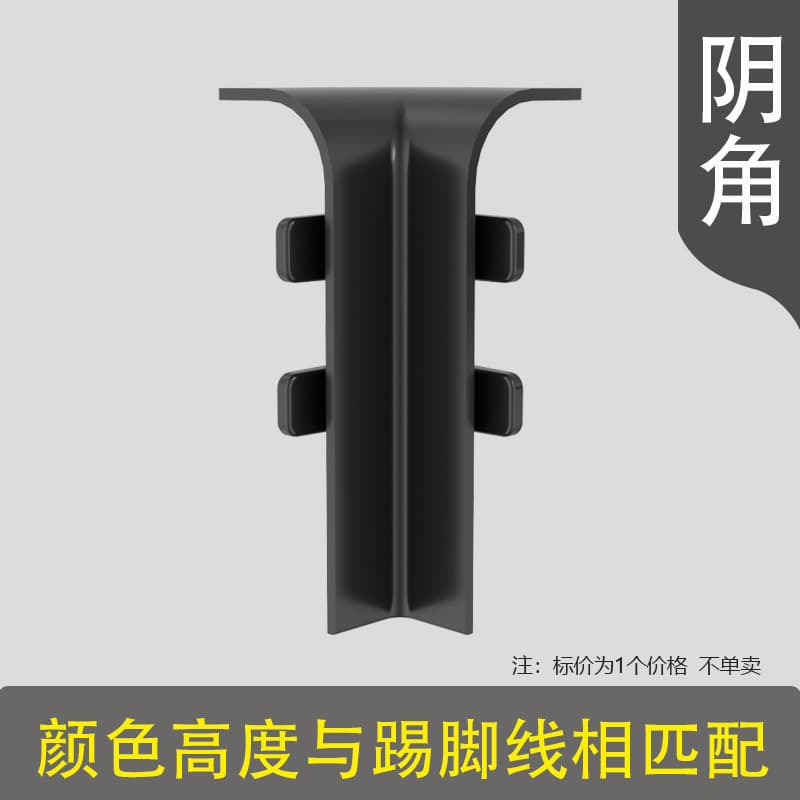 1 inner corner (color height matches skirting)