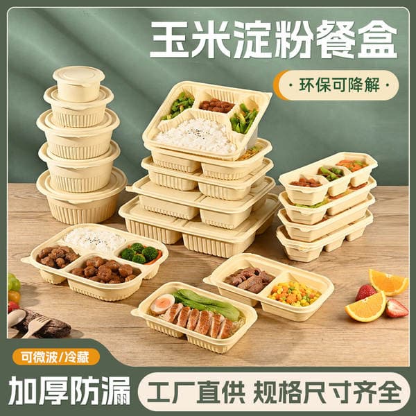 Disposable biodegradable cornstarch lunch box, eco-friendly light food takeout container, takeaway rice bowl, tableware, fast food box with lid