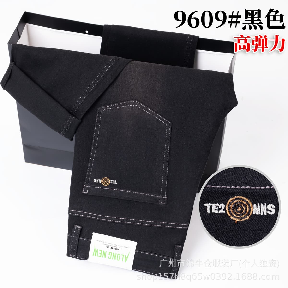 9609 black (elastic quality model)