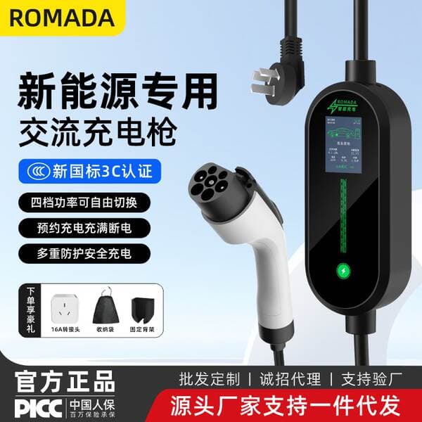 New Energy Electric Vehicle Charging Gun Byd Car Charger Baic Portable Tesla 16A Charger/Wire