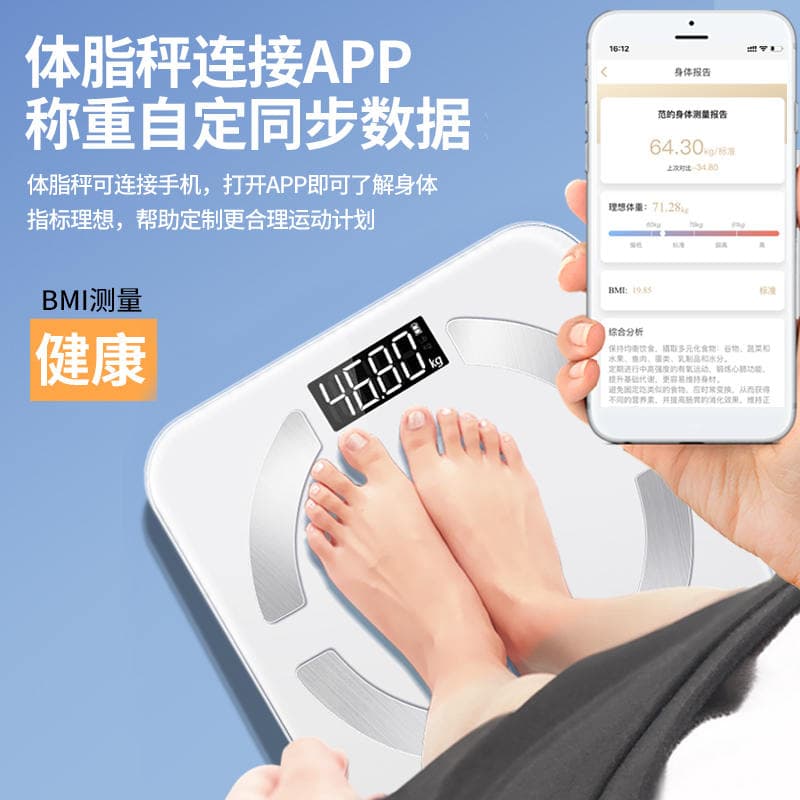 Zaoyu Weight Scale Household Accurate Small Electronic Scale High-Precision Rechargeable Body Fat Scale Household Human Body Scale Wholesale 3