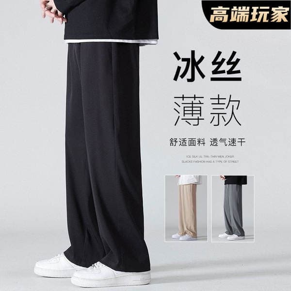 2026 Ice Silk Pants for Men, Summer Loose Straight-Leg Drapey Dress Pants, Trendy Men's Sports Pants, Casual Long Pants, Plus Size