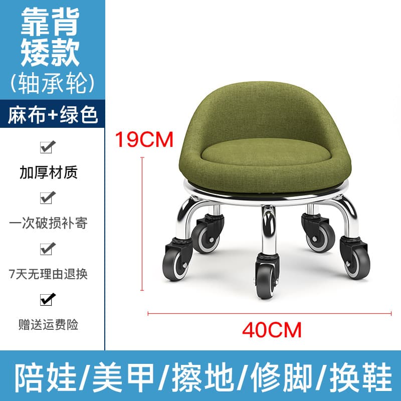 Green linen backrest bearing wheel