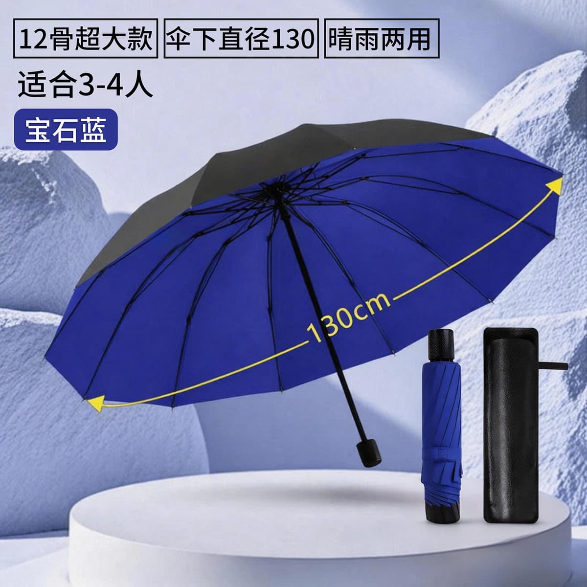 [extra large 130cm] 12-bone manual reverse vinyl [sapphire blue] + cloth cover